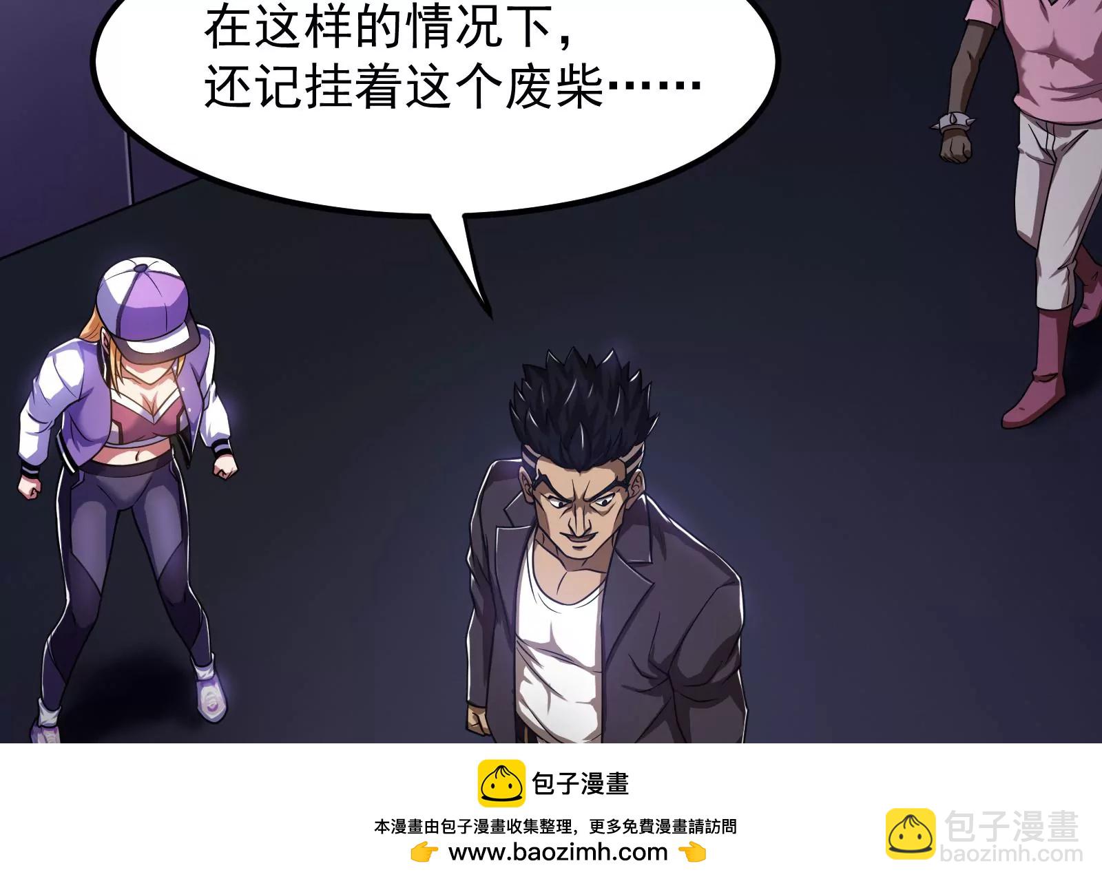 古神遊戲 - 第9話 那我就沒心理負擔了呢(2/4) - 6